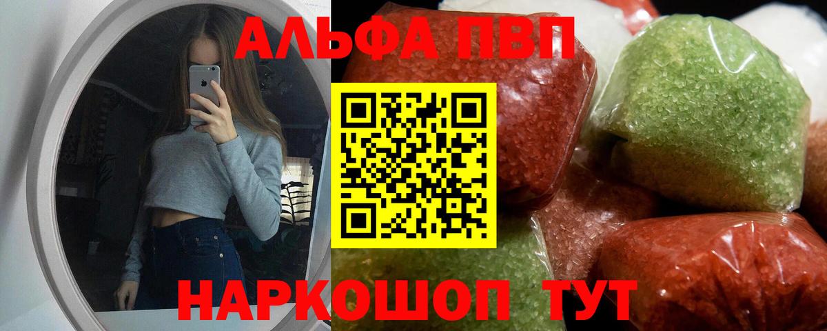 A-PVP  Вход с VPN  APVP СК КРИС  Крымск  Alpha PVP крисы CK 
