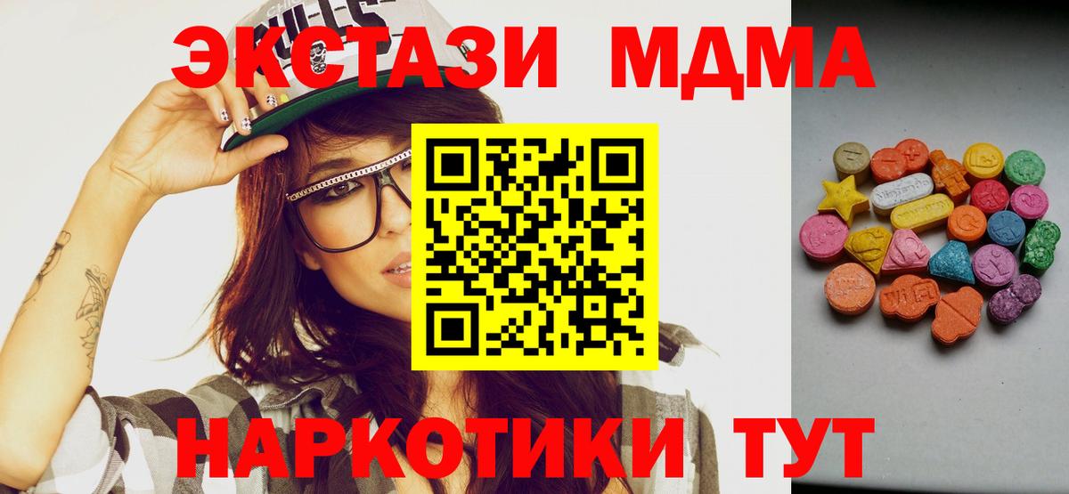 ЭКСТАЗИ mix  Вход с VPN  блэк спрут онион  Ecstasy  Крымск  Ecstasy VHQ 