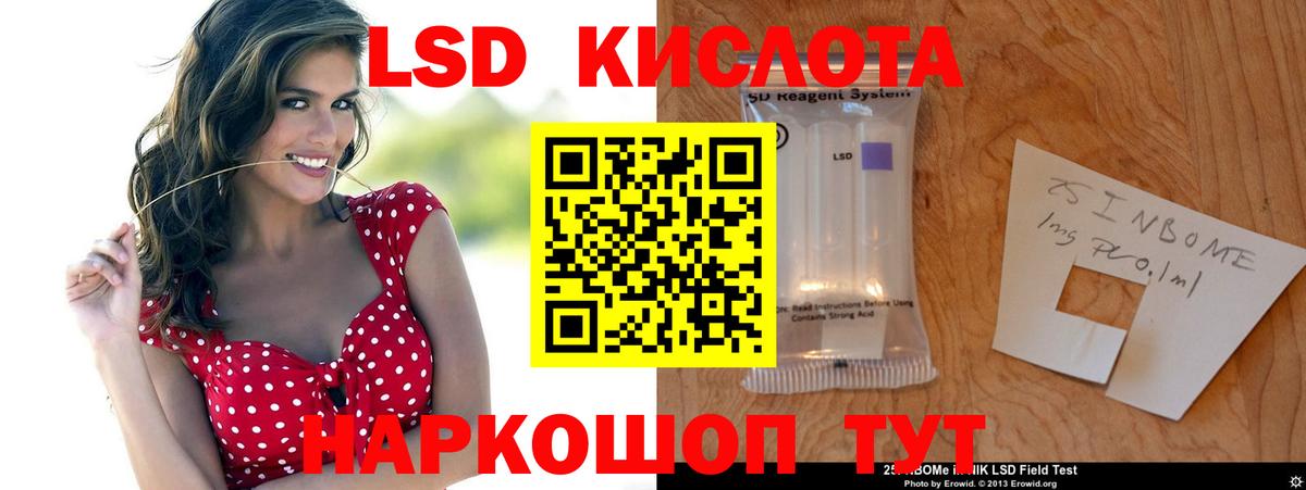 ЛСД экстази  LSD-25 экстази кислота  Крымск  Вход с VPN  ЛСД экстази ecstasy 