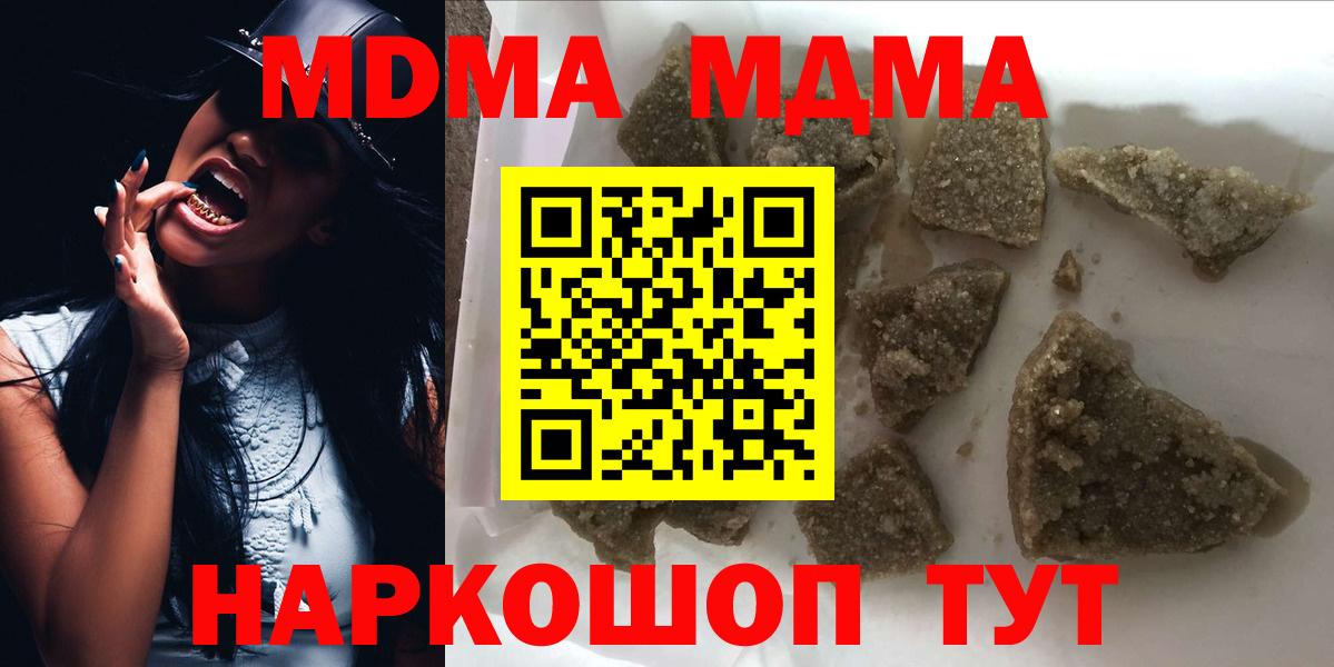 Крымск  МДМА кристаллы  Вход с VPN  MDMA crystal 