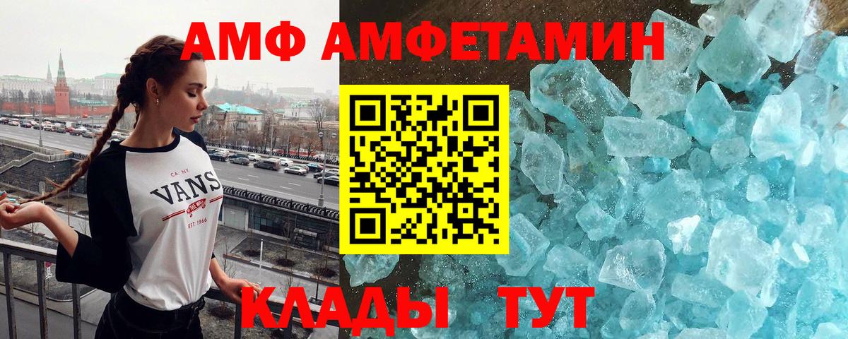 Первитин Methamphetamine Крымск