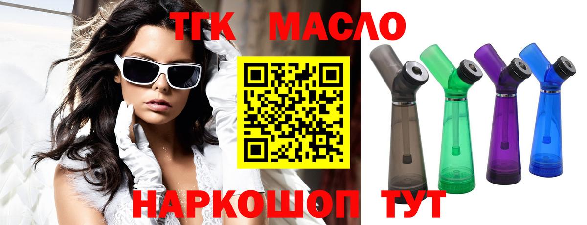 ТГК концентрат Крымск
