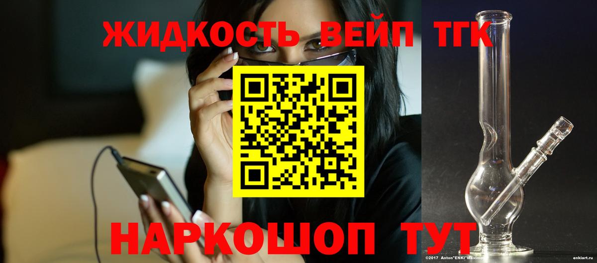 Дистиллят ТГК Wax  ТГК Wax  Вход с VPN  Крымск 