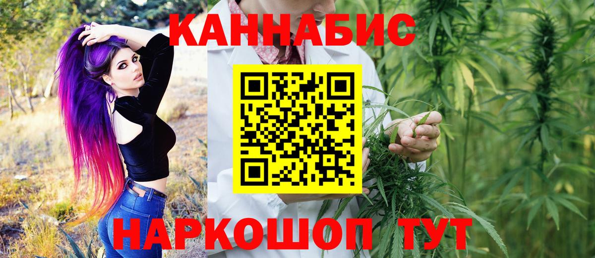 Марихуана тримм  Вход с VPN  Крымск  Конопля сатива 